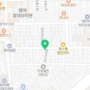 제일명품빨래방 이미지