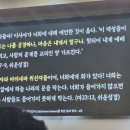 크리스챤교회 | [현승원 후기] 크리스천 비지니스를 위한 일과 영성 후기(3)(24.10.19./영세교회)