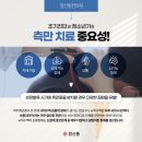 신통한의원 이미지