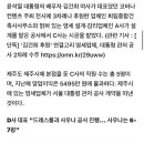 단독] 대통령 관저 &#39;13평&#39; 증축 공사, 드레스룸사우나였다 이미지