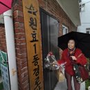 청파경로당 이미지