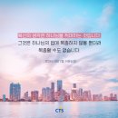 [CTS 말씀이미지] 로마서 8장 7절 #말씀이미지 #감경철 #CTS #핸드폰배경화면 이미지