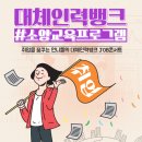 하나인력잡 이미지