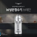 그린정수기 이미지