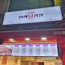 인생닭강정 이미지