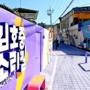 김호중 소리길 이미지