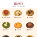 홈러버쿠키