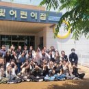 한수원한빛어린이집 이미지