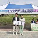 자원순환㈜ 이미지