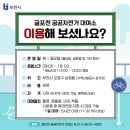 굴포천 공공자전거 대여소 | 굴포천 공공자전거 대여소 운영일 4월 1일부터 변경핸썹!🚲