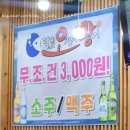 달빛 오징어 광어 화곡점 이미지