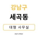 못골공인중개사사무소 이미지