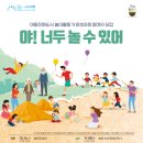 아동놀이활동과 양성과정 이미지