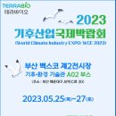 주식회사 테라 이미지