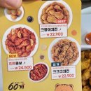 60계치킨 | 60계 치킨 메뉴 쯔란콤보 후기