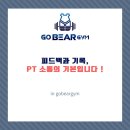 고 베어 짐 네이버블로그