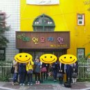 한신혜원유치원 | 2013.11.04 유치원 참관 후기