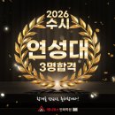 피에이치박하미술학원 | [김포웹툰학원 김포애니포스만화학원 김포만화학원][2026 연성대 수시 1차 최초 합격] 김포애니포스...
