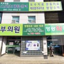 추부의원 이미지