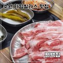 수원 롯데몰 3층 맛집 편백집, 내돈내산 편백찜 말고 샤브샤브 먹은 후기