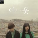 이웃(IUT) 네이버블로그