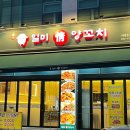 일미정양꼬치서창 | 인천 서창동 맛집 일미정양꼬치 <친돈내먹> 후기