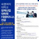 숙명여자대학교 정책대학원 이미지