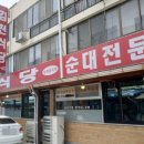 대추식당 이미지