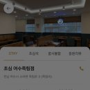 초심스터디카페여수