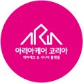 아리아케어관악요양보호사교육원 이미지