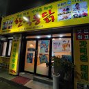 한국통닭 - 동대문구 청량리동 | 한국통닭