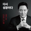 오세훈 이미지