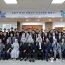 24/09/13 [포토] ‘2027 세계청년대회(WYD) 수원교구 조직위원회’ 출범식 - 출처 수원교구 홈페이지 이미지