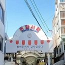 성북시장 3(성북시장 입구) 이미지