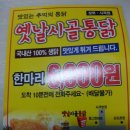 사곡통닭 이미지