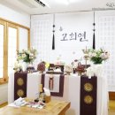 정림한정식(한옥체험관점) | 김해정림한정식/ 정림한정식삼방점