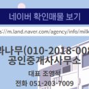 사과나무공인중개사사무소 네이버블로그