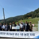 지정농장 이미지