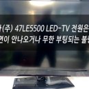 (주)엘지전자 포항 서비스 센터 네이버블로그