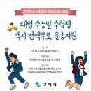 한국택시구미협동조합 이미지