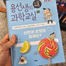 움직이는 매력LEGO 과학원리(초3~5학년) | 초중등 과학 전집 6종 리뷰