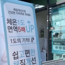미유테라피 | 세종비만관리 셀포랩미유에서 온열테라피로 체지방관리한 후기