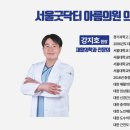 새롬정형외과의원 이미지