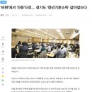 '보편'에서' 차등'으로… 경기도 '청년기본소득' 갈아엎는다 이미지