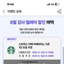 파리바게뜨 이도점
