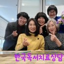 한국독서치료상담학회 이미지