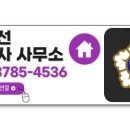 김혜선행정사사무소 이미지