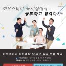 하우스터디원주반곡센터독서실 네이버블로그