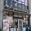 대산상회