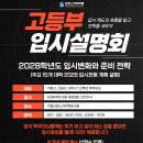 교연스카이학원